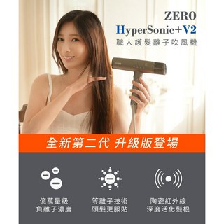 ZERO 零式創作 HyperSonic V3 職人護髮離子 贈烘罩，深層修護毛躁髮質，沙龍級護理，重現秀髮光澤, 1個, 350g