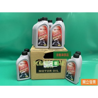 【汽車零件專家】HOTAI 和泰 5W-50 機油 引擎機油 引擎潤滑油 全合成機油 TOYOTA 121HT-5W5K, 1個