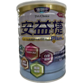 【生升藥局】安益捷奶粉900g(植物性葡萄糖胺)全素配方，營養補給，增強體力, 900g, 1個