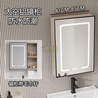 太空鋁40/50cm智能鏡櫃單獨小尺寸小戶型衛生間掛墻式儲物免打孔 鏡櫃 浴室櫃 浴櫃 鏡子 浴室鏡, 淺灰色普通鏡櫃,41cm*62cm