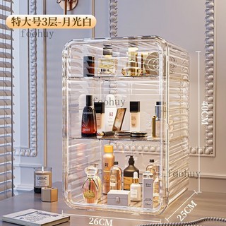 化妝品收納櫃 桌面高檔可調節透明防塵收納櫃 梳妝檯護膚品香水包包手辦大容量儲物櫃, 三層-特大號【透明白】加大容量, 1個