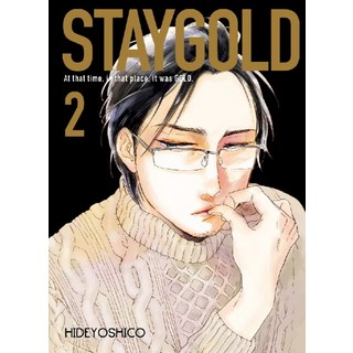 STAYGOLD 2, 朝恩世界