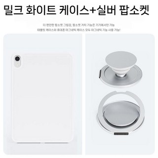 아이패드 미니7 11인치 마그네틱 메탈 거치대 펜슬 보관 맥세이프 그립톡 보호 케이스, 아이패드 프로 2024 11인치, 화이트 케이스+지렛대 버블