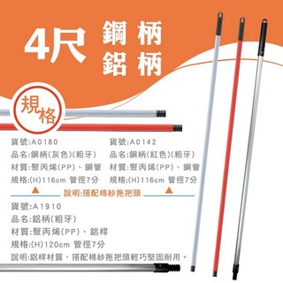 小閨祕 豪華紗拖把 - 台灣製造，加量棉紗不脫紗, 1個, 鋼柄(灰色) 116cm-限宅配