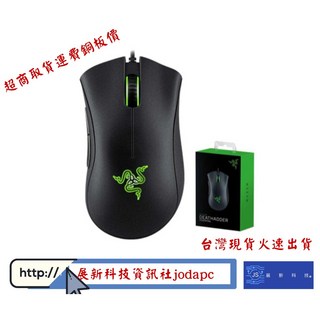 DeathAdder 煉獄蝰蛇 Essential版 經典電競滑鼠, 黑, razer