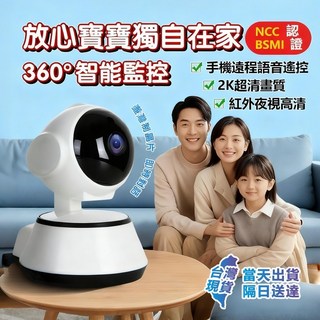 監視器【台灣公司出貨 保固一年】WiFi監視器 台灣晶片 斷網可連接 攝像頭 21天存儲360 監控 抓拍 即時通話, 1個, 米家監視器【單機】保固一年