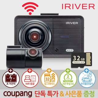 아이리버 2채널 FHD+HD 초가성비 차량용 블랙박스 FH1 WiFi 스마트폰 연동지원, 단품, 32GB, 전국 무료 출장방문 설치