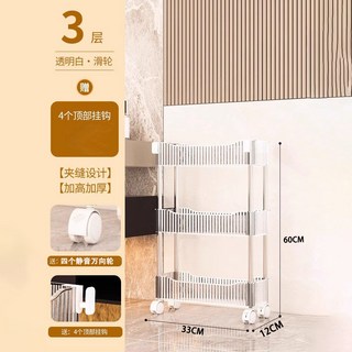 小推車置物架 廚房落地移動收納架 多層零食收納櫃 臥室儲物書櫃, 12釐米寬推拉款3層【透明Acrylic