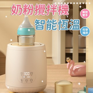 奶粉攪拌機電動攪拌器搖奶器自動泡奶機泡奶神器溫奶神器泡奶器搖奶溫奶器熱奶器溫奶機搖奶奶瓶機泡奶粉神器奶粉機