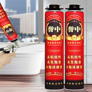 Yuzhong 위종 고강도 우레탄 폼 실란트 창문 틈새 메우기 방수 단열재 문틀 벽 구멍 충진제 결로방지 흰색 900g, 2개