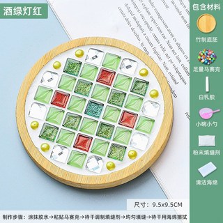 H 嚴選好物 馬賽克杯墊DIY材料包 新年節慶手工製作創意禮品, 圓形【酒綠燈紅】, 1個