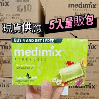 Medimix 印度寶石美肌皂 5入裝 深層清潔 草本精華 檀香美膚, 1個, 淺綠【5入組】2027/9