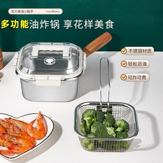 不鏽鋼方形炸鍋 家用炸雞薯條多功能防潑油炸鍋, 1個, 炸鍋單件【油炸籃+無把手】