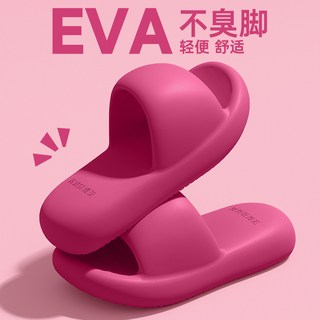 踩屎感厚底EVA防滑涼拖鞋 女士浴室外穿不臭腳 (2025新款夏季)