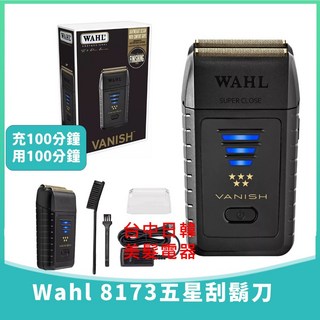 WAHL Vanish 8173 五星刮鬍刀 2025新包裝 全新改版上市 台灣公司貨, 1個, 1