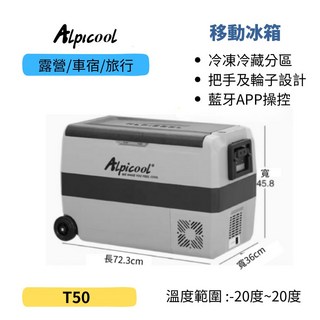 Alpicool T50 露營車用移動冰箱，冷凍冷藏分區，APP智能控制，50升大容量, 銀色, 50L
