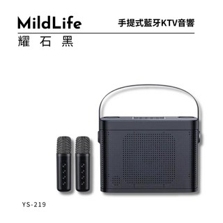 MildLife 手提式藍牙KTV音響 YS-219 雙人無線麥克風 家庭KTV, 特仕曜石黑,［加購專屬收納包］消光黑