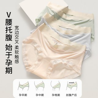 5A抗菌孕婦內褲 莫代爾棉襠中腰托腹V型無痕孕婦內褲