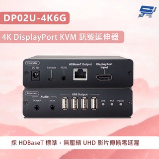 昌運 KVM 延長器 DP02U-4K6G 4K 60Hz USB 2.0, 1個