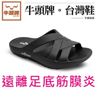 牛頭牌 安心拖 氣墊足弓拖鞋 土豆星球室內外拖鞋 鸚鵡螺防水居家拖鞋-2401, 黑色,5號 /約日碼23-23.5號, 5號 /約日碼23-23.5號
