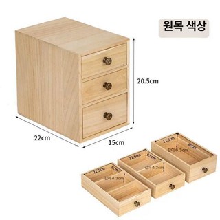 책상위 서랍 국산 나무 미니 3단 데스크 원목 서랍장 수납함 악세사리 멀티박스 플라스틱, 1개, 원목 3층 수납함