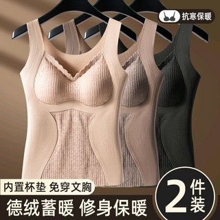 帶胸墊德絨發熱保暖背心女 秋冬加絨加厚內搭保暖秋衣 無袖百搭上衣【買1送1】
