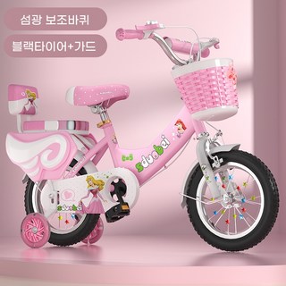 어린이 자전거 2-3-4-6-7-8-9-10세 아기 자전거, 1개, 12cm, 핑크색