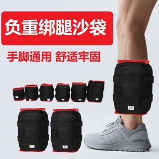 沙袋綁腿負重跑步舞蹈訓練學生腳踝隱形腿部手腕運動男女沙包, 墨黑色綁腿沙袋,總重6KG 3KG*2只, 1個