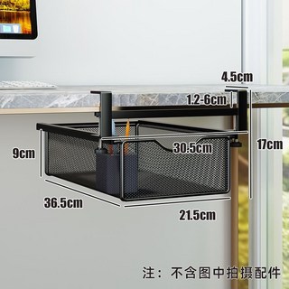 熱賣桌下抽屜，隱藏式無痕抽屜，免打孔安裝，辦公桌下收納柜，抽屜式書桌置物, 曜石黑小號無分格(單個裝)