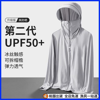 UPF50 冰絲夏季防曬衣男女戶外輕薄款防紫外綫防曬服皮膚外套風衣