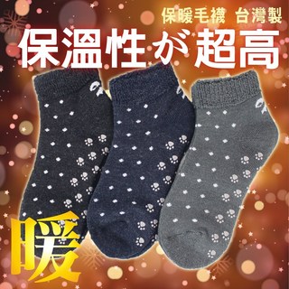 ifeet 冬天保暖毛襪005 台灣製造 室內厚地止滑 3雙入 (老船長sinacova)