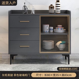 餐邊櫃 現代簡約 靠牆收納儲物櫃 茶水櫃 酒櫃, 0.8米灰柜+茶色玻璃,【加厚板】