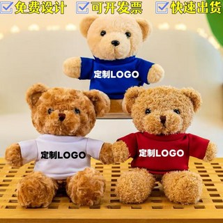 穿衣泰迪熊玩偶可愛抓機布娃娃抱抱熊公仔印LOGO活動禮品毛絨玩具, 藍色短袖海藻熊,40cm【可開發票】, 1個