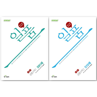 일품 고등 공통수학 1 + 2 세트, 수학, 고등학생