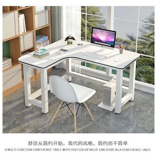 電腦臺式轉角書桌：學生家用經濟型簡約辦公L型電腦桌寫字檯, 黑架+白桌面【無椅櫃】,120cm*100cm*74cm右款