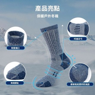 【熱銷Top1-限時下殺】戶外美利奴羊毛襪子加厚男女保暖徒步毛巾登山吸汗透氣運動襪速幹, 深咖+菸灰,大腳專拍【43-48碼】, 1個