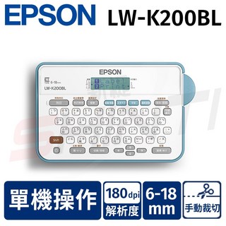 EPSON LW-K200BL 輕巧經典款標籤機，多種字體選擇，操作簡單，方便攜帶，適用於辦公室和家庭, 藍色, 1個
