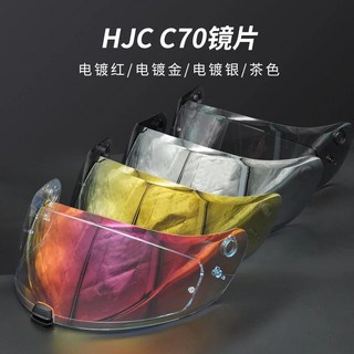 오토바이헬멧 바이크 풀페이스 헬멧 오픈페이스 오토바이 바이저 실드 HJC HJ20M FGST FG17 C70 IS17 용 UV 보호 선쉴드, 7.은