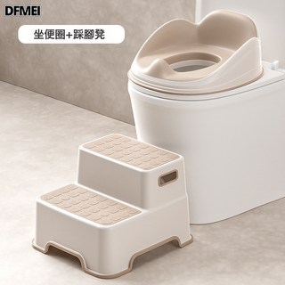 DFMEI 大號兒童馬桶圈坐便器坐墊簡易輔助便盆蓋梯, 套裝卡其色:如圖