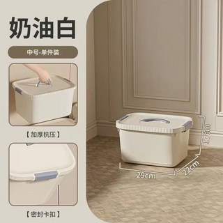 臺灣熱銷 超大號裝衣服收納箱整理箱 PP材質加厚大容量塑料收納箱, 大號29*22*17奶油色, 1個