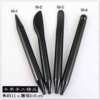 摩邦比 牛角撥筋美容筆 眼部按摩 美容筆 臉部刮痧 刮痧棒 穴道按摩 美容刮痧 原始點T-B50, 1個, M-3