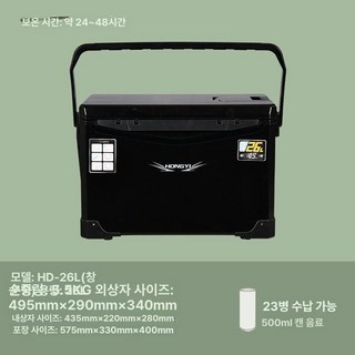 머스코 대용량 낚시 아이스박스 보냉캐리어 차량용 보냉박스, 1ml, 26L 스카이라이트