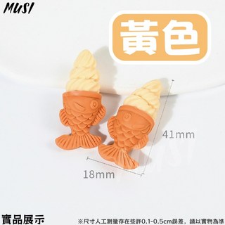 台灣快發 樹酯配件 咕卡配件 DIY手作咕卡 奶油膠咕卡 手作配件, 黃, 1個