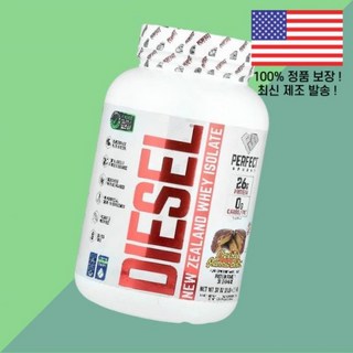 퍼펙트 스포츠 디젤 뉴랜드산 유청 분리 초콜릿 땅콩버터 2파운드 908g PERFECT Sports Diesel New Zealand Whey Isolate Chocolate