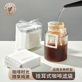 濾掛咖啡袋 耳掛式濾紙 咖啡濾紙 掛耳式咖啡濾紙 掛耳濾紙 濾袋 掛耳咖啡內袋 咖啡濾掛袋 掛耳濾袋 臺灣出貨, 1個, 無紡布【#掛耳式設計#】輕鬆過濾細粉,精細*過濾【1片裝】萃取均勻+安全無異味