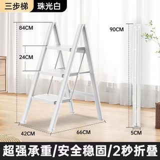 台灣12H出貨 折疊梯子 加厚碳鋼折疊梯 便攜人字梯 加固工具梯 多功能梯子 三步四步梯凳居家生活 A字梯, 1個, 加厚加固【三步梯】