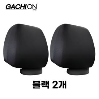 1+1 자동차 차량 좌석 머리 받침 커버 탄성 보호, 2개, 블랙