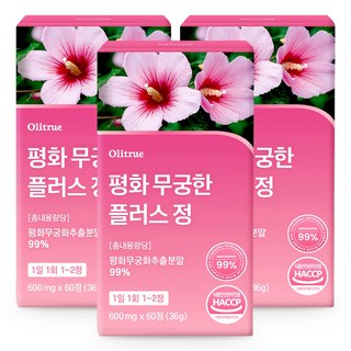 올리트루 평화 무궁화정 99% HACCP인증 해썹, 3개, 60정