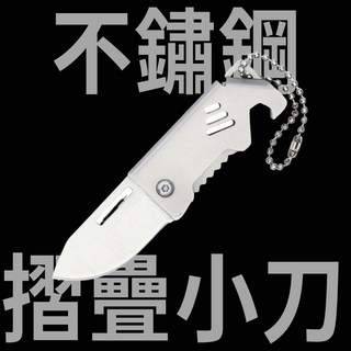 星攀戶外 多功能迷你摺疊小刀 - 5cm EDC不鏽鋼隨身刀具, 1個, 攜帶式EDC小鋼炮迷你摺疊小刀