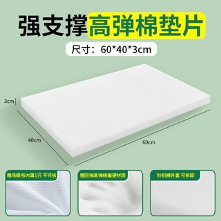 枕頭加高墊片 高彈棉墊 可調整厚度 增高墊片 通用低枕頭適用, 1個